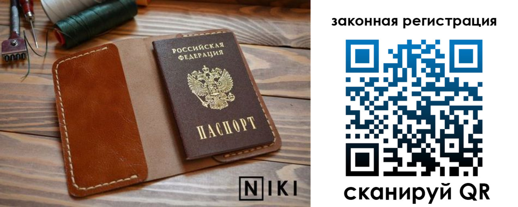 прописка в квартире в Петушках